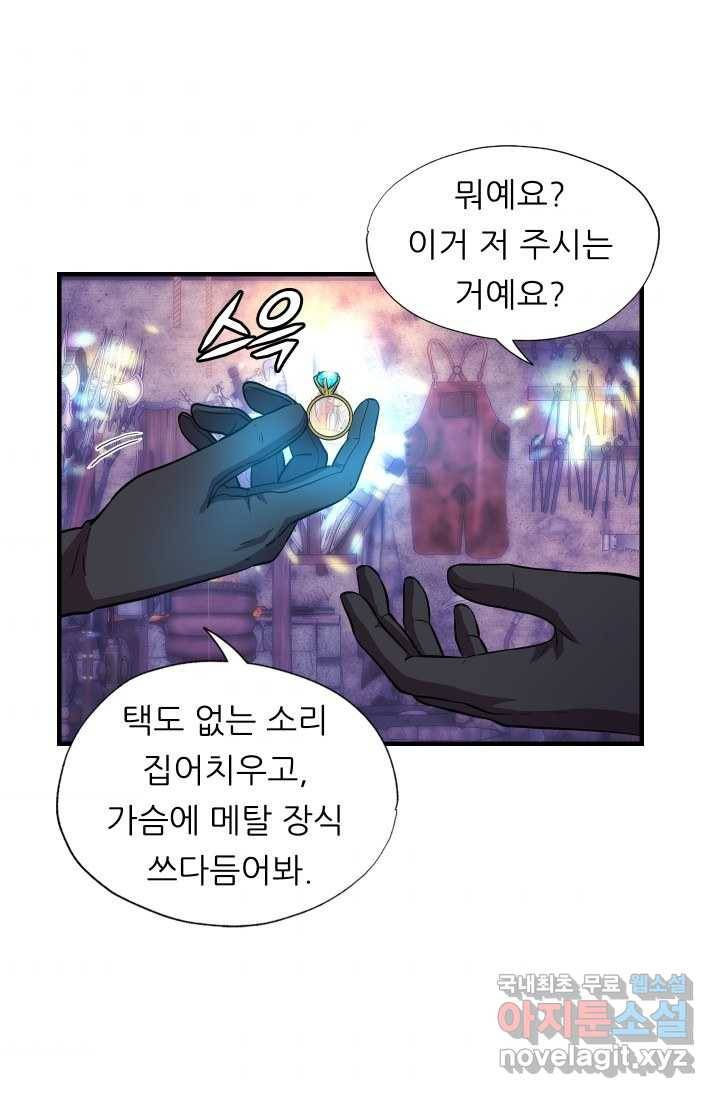 엄마는 내 성좌 40화 9