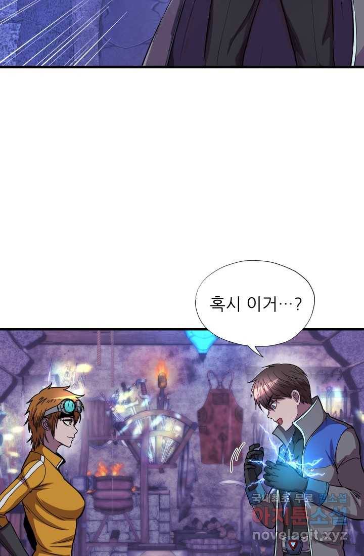 엄마는 내 성좌 40화 12