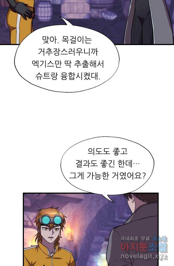 엄마는 내 성좌 40화 13