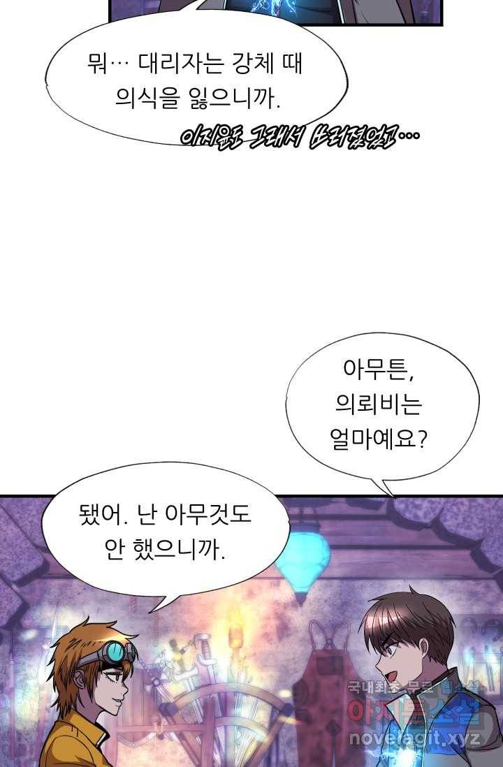 엄마는 내 성좌 40화 15