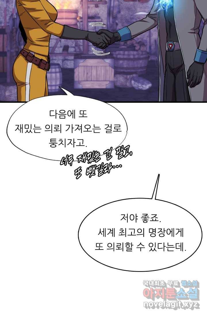 엄마는 내 성좌 40화 16