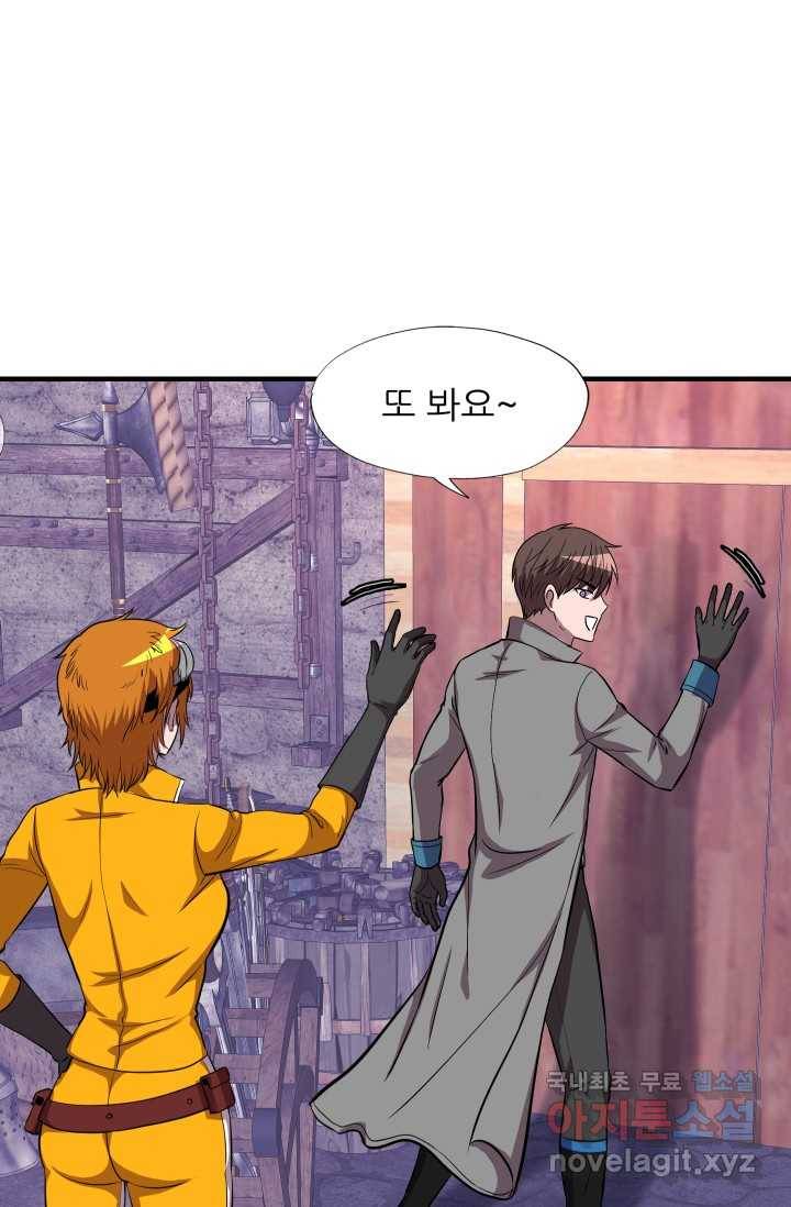 엄마는 내 성좌 40화 17
