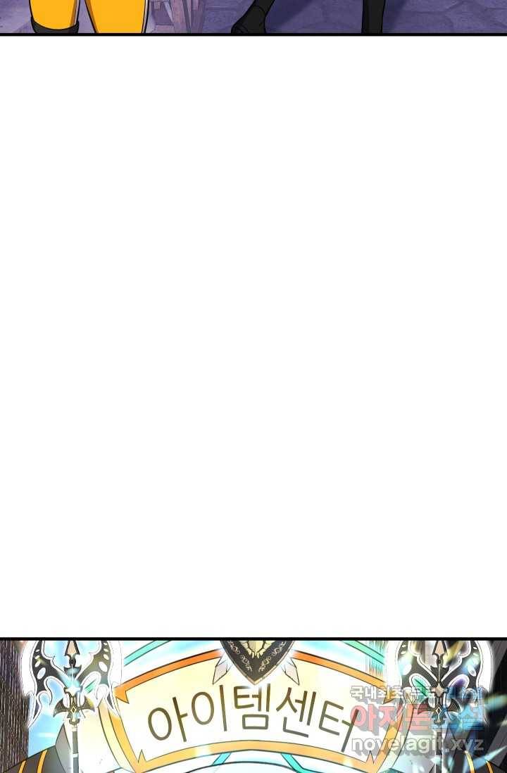 엄마는 내 성좌 40화 18