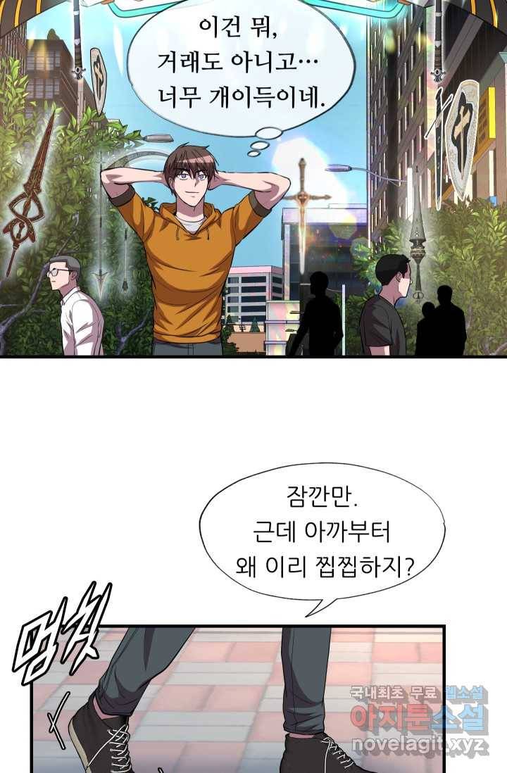 엄마는 내 성좌 40화 19