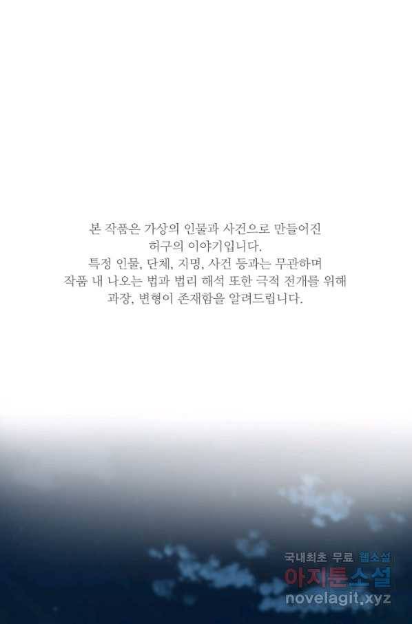 이것이 법이다 58화 1