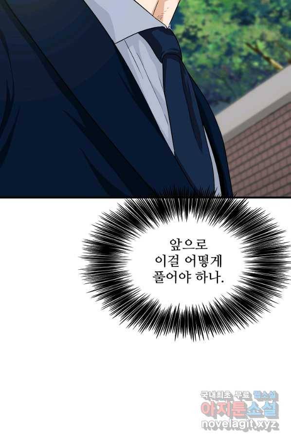 이것이 법이다 58화 3