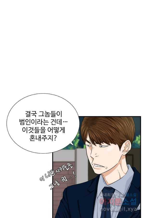 이것이 법이다 58화 4