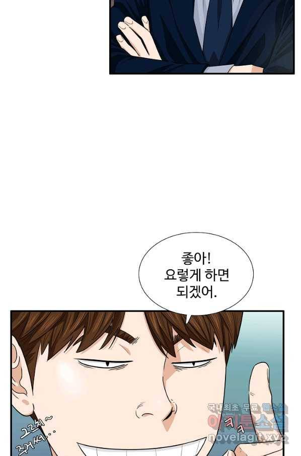 이것이 법이다 58화 5