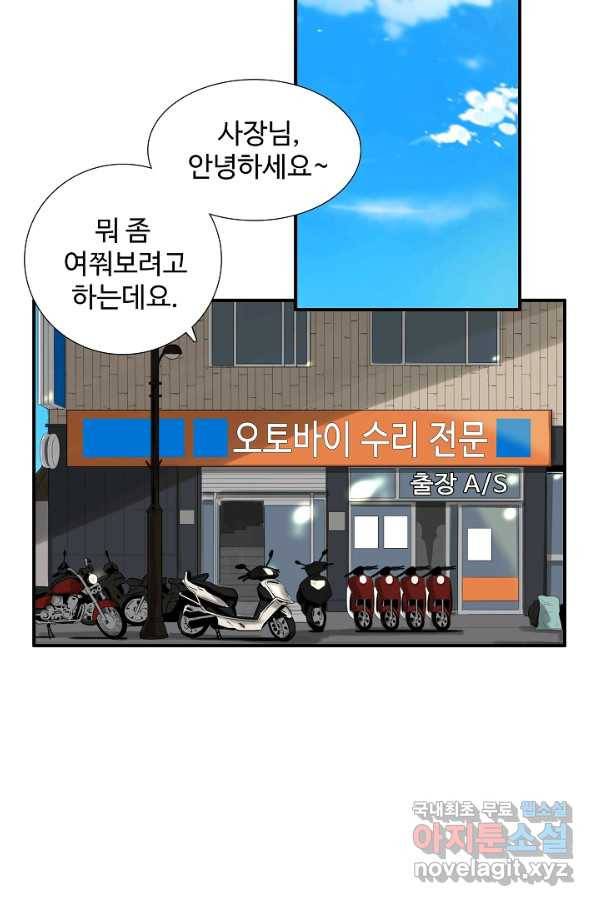 이것이 법이다 58화 7