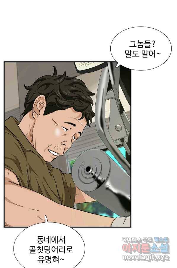 이것이 법이다 58화 8
