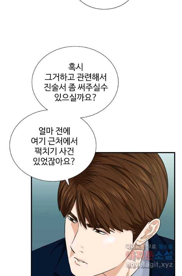 이것이 법이다 58화 14