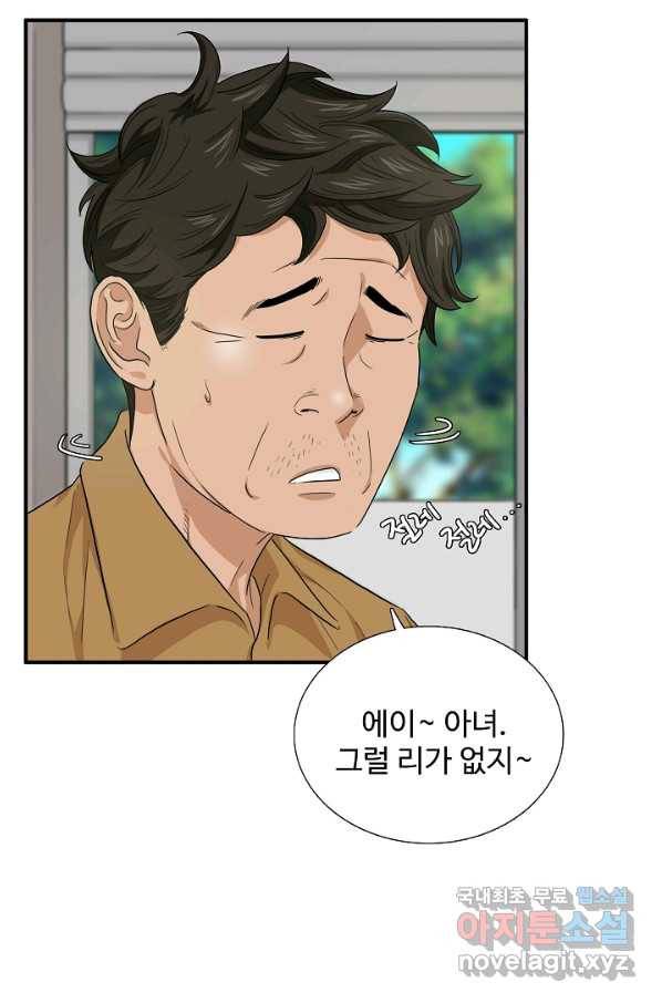 이것이 법이다 58화 16