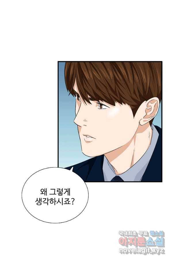 이것이 법이다 58화 17