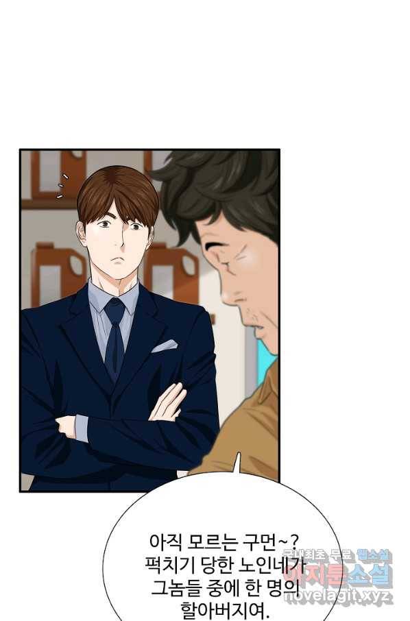 이것이 법이다 58화 18