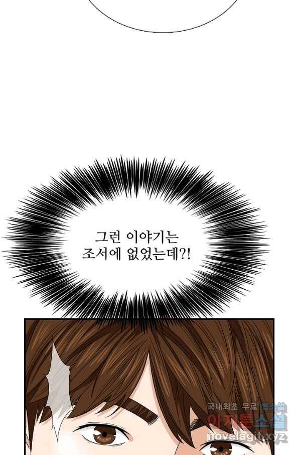 이것이 법이다 58화 19