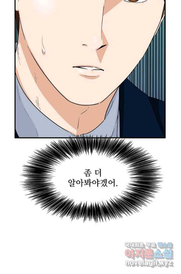 이것이 법이다 58화 20