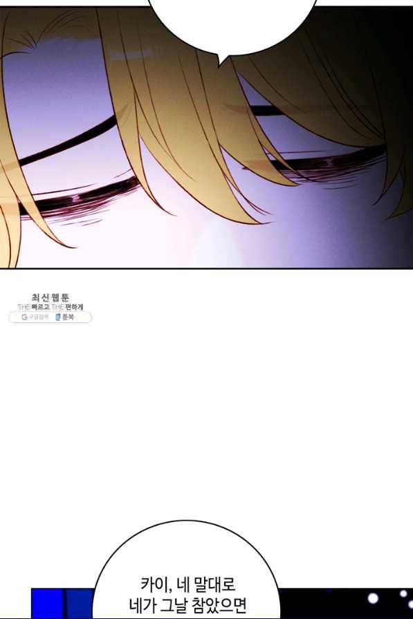 폭군의 누나로 산다는 것은 139화 [시즌3,완결] 7