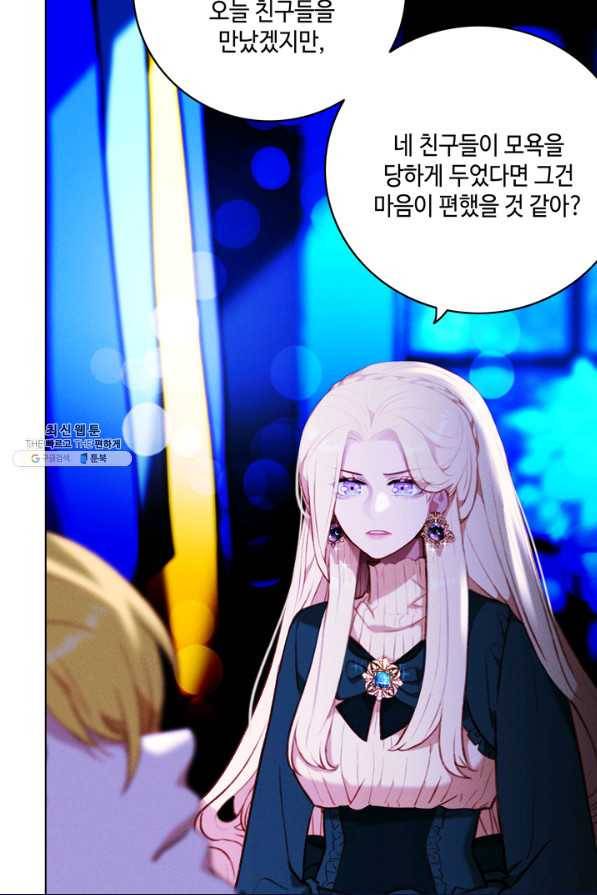 폭군의 누나로 산다는 것은 139화 [시즌3,완결] 8