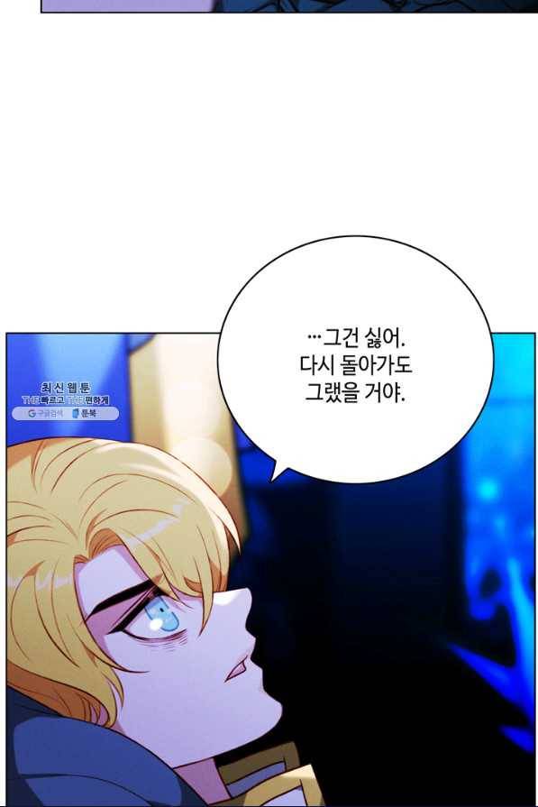 폭군의 누나로 산다는 것은 139화 [시즌3,완결] 9