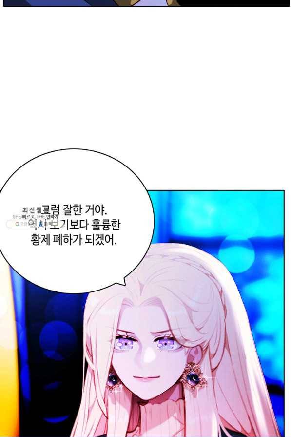 폭군의 누나로 산다는 것은 139화 [시즌3,완결] 10