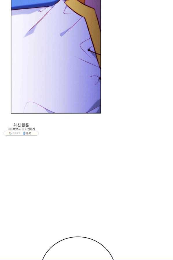 폭군의 누나로 산다는 것은 139화 [시즌3,완결] 12