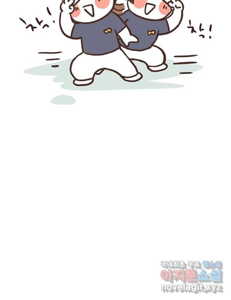 열무와 알타리 136화 예슬 선생님입니다! (01) 3