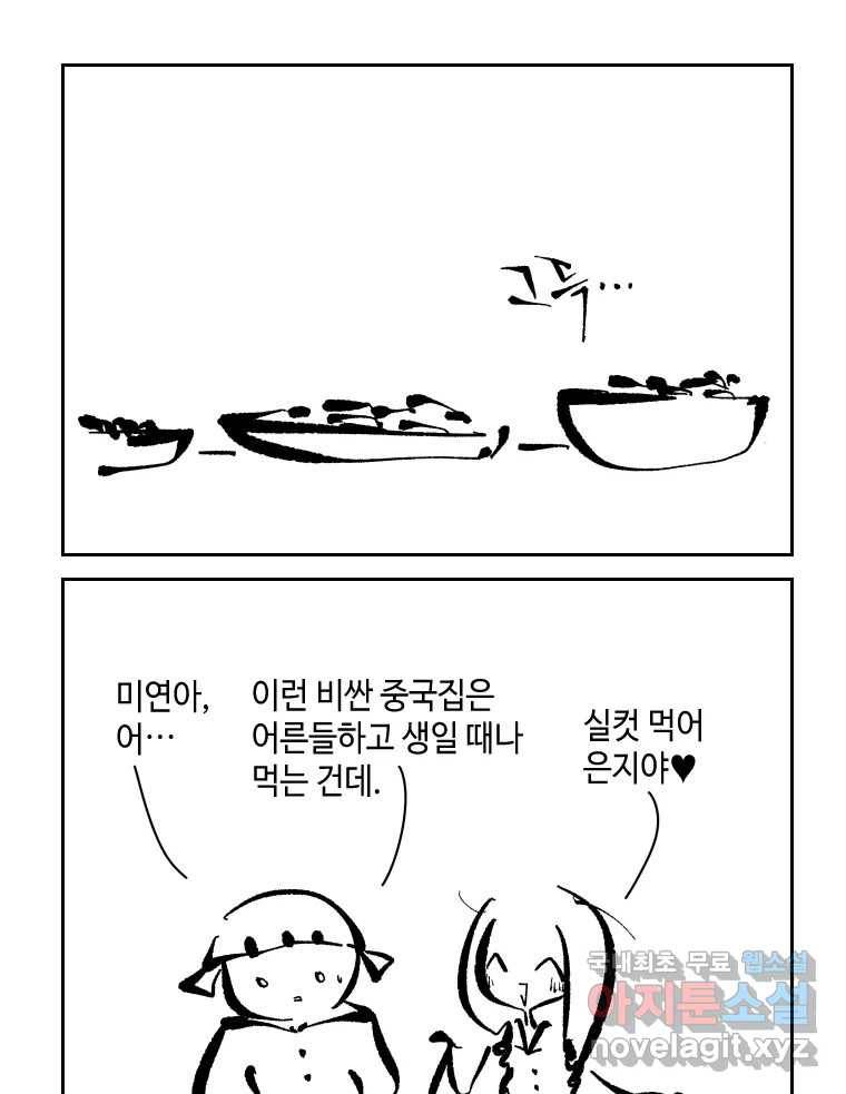 닭은 의외로 위대하다 5.라라랜드 6 2