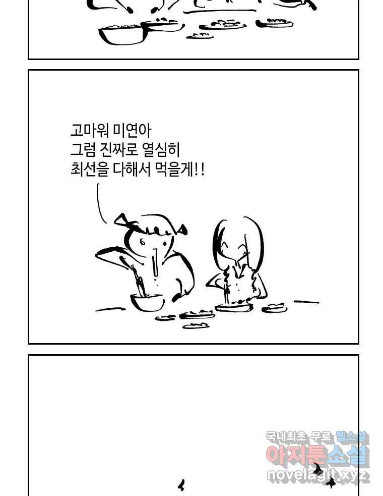닭은 의외로 위대하다 5.라라랜드 6 3