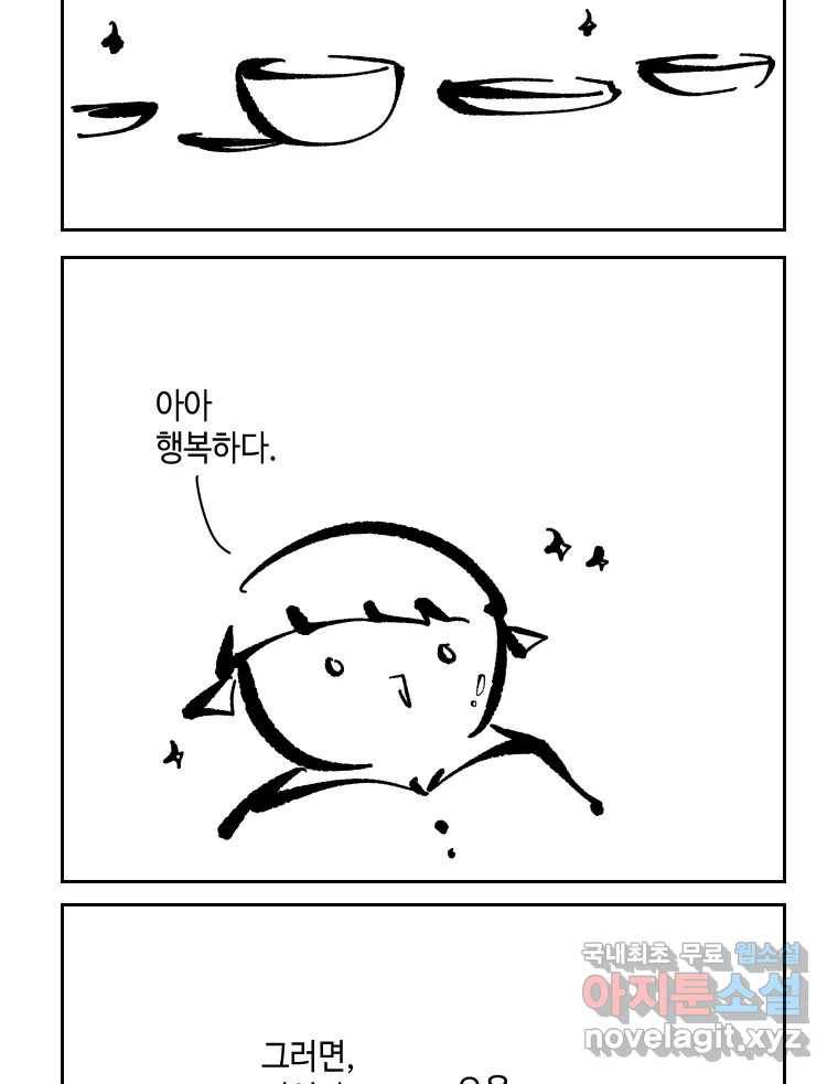 닭은 의외로 위대하다 5.라라랜드 6 4