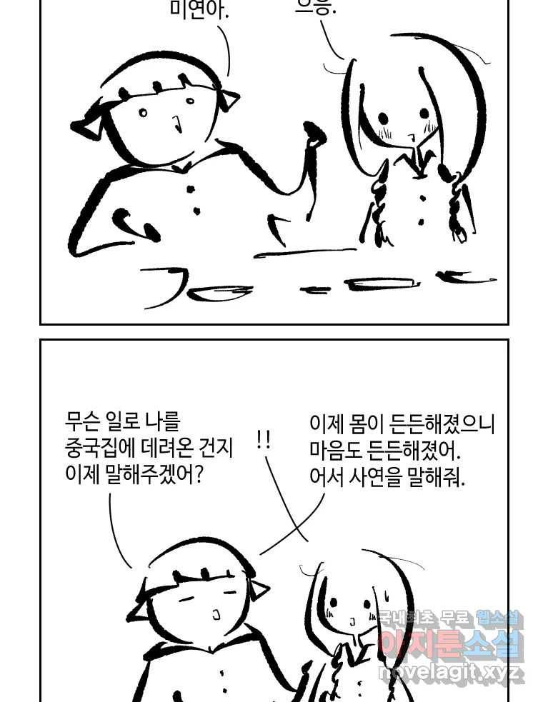 닭은 의외로 위대하다 5.라라랜드 6 5