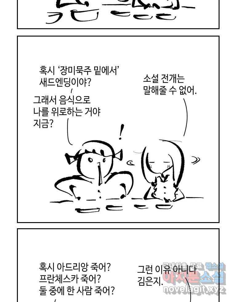 닭은 의외로 위대하다 5.라라랜드 6 6