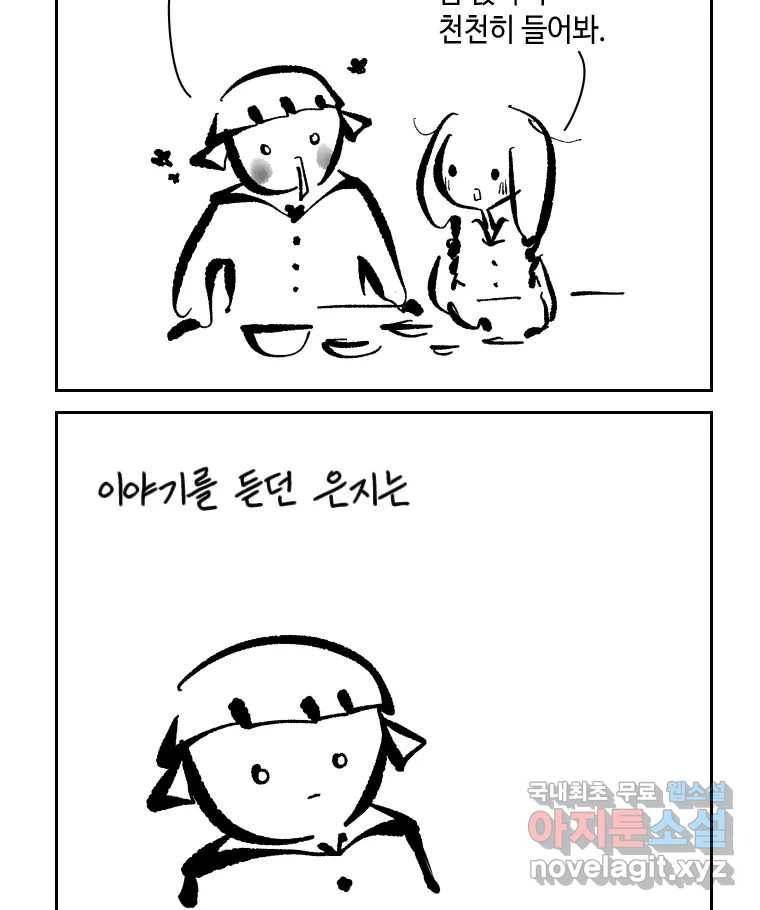 닭은 의외로 위대하다 5.라라랜드 6 9