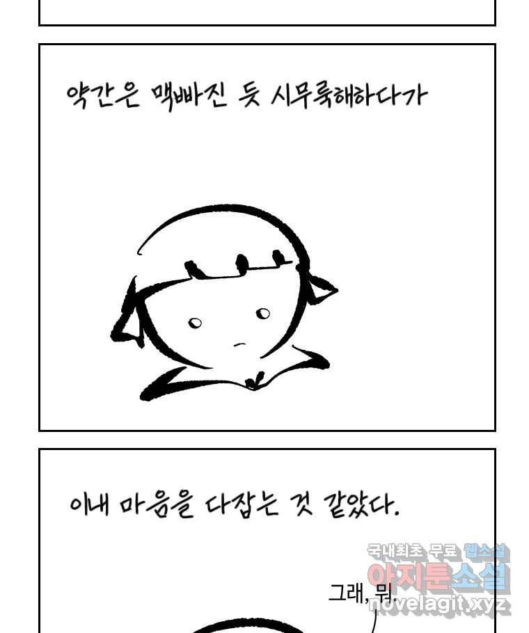 닭은 의외로 위대하다 5.라라랜드 6 10