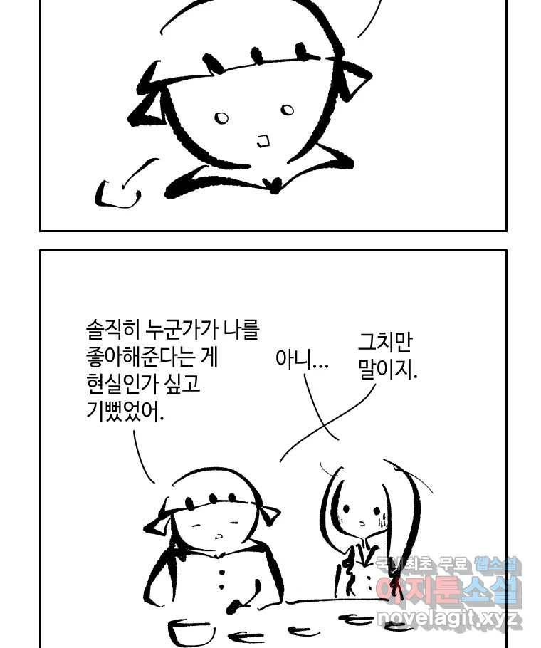 닭은 의외로 위대하다 5.라라랜드 6 11