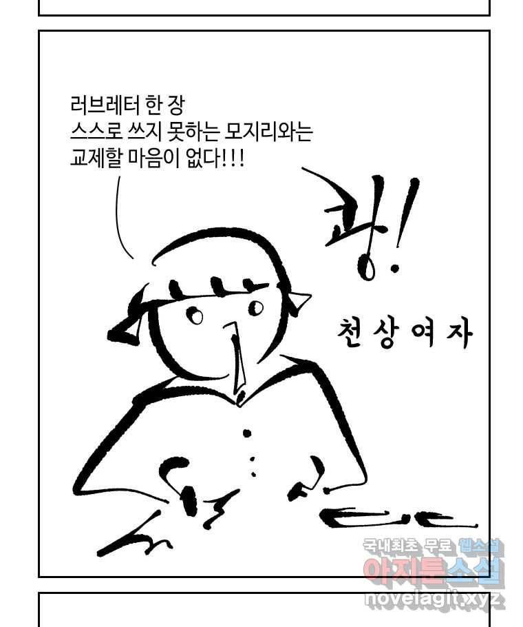 닭은 의외로 위대하다 5.라라랜드 6 12