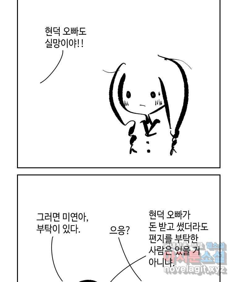 닭은 의외로 위대하다 5.라라랜드 6 13