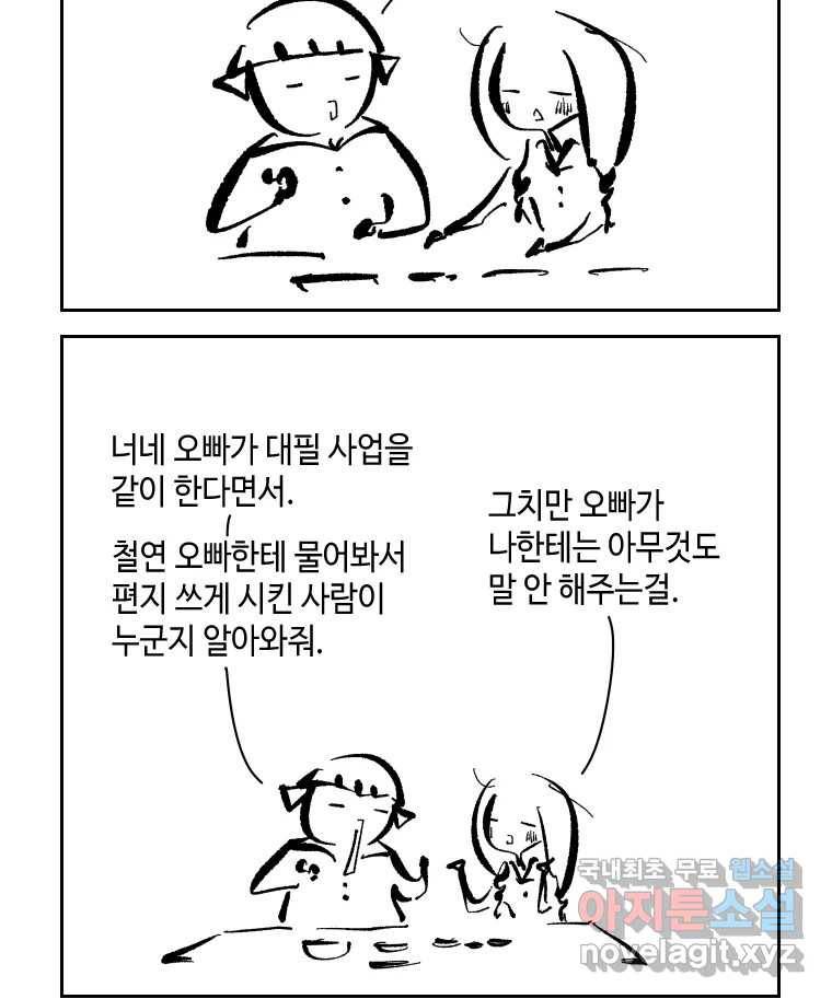 닭은 의외로 위대하다 5.라라랜드 6 14