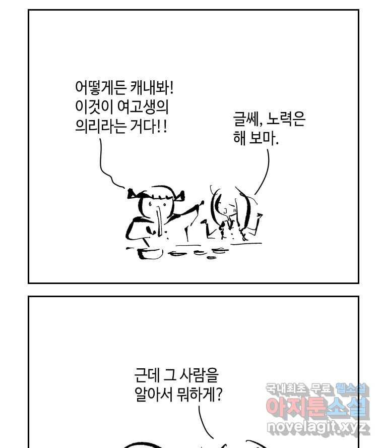 닭은 의외로 위대하다 5.라라랜드 6 15