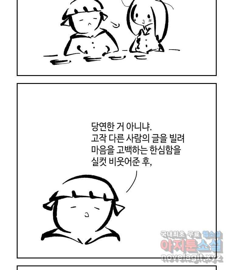 닭은 의외로 위대하다 5.라라랜드 6 16