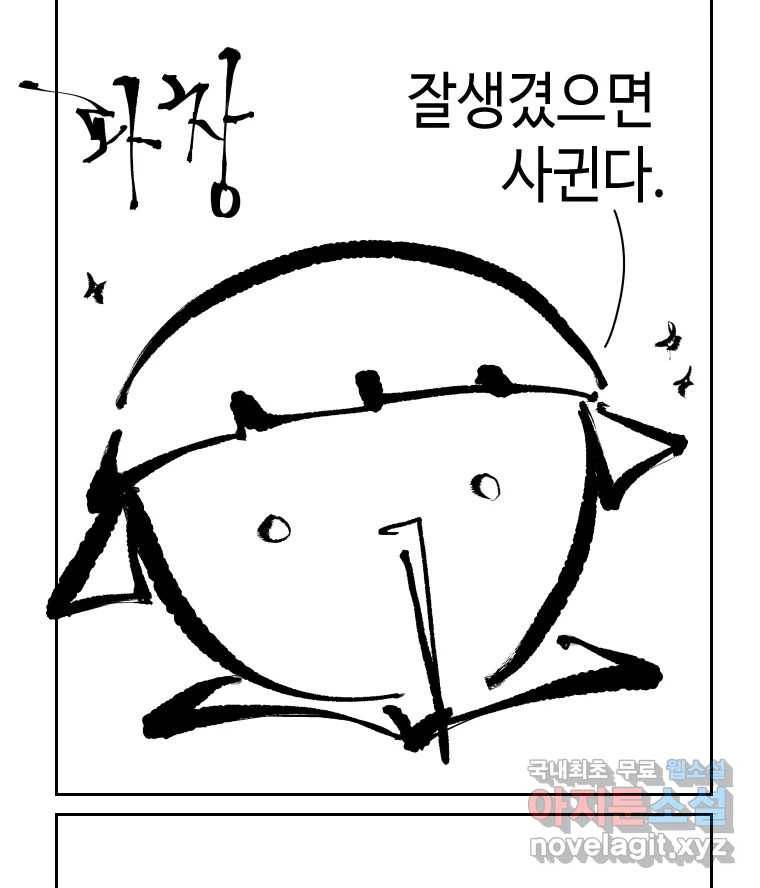 닭은 의외로 위대하다 5.라라랜드 6 17