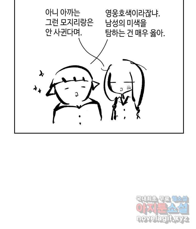 닭은 의외로 위대하다 5.라라랜드 6 18