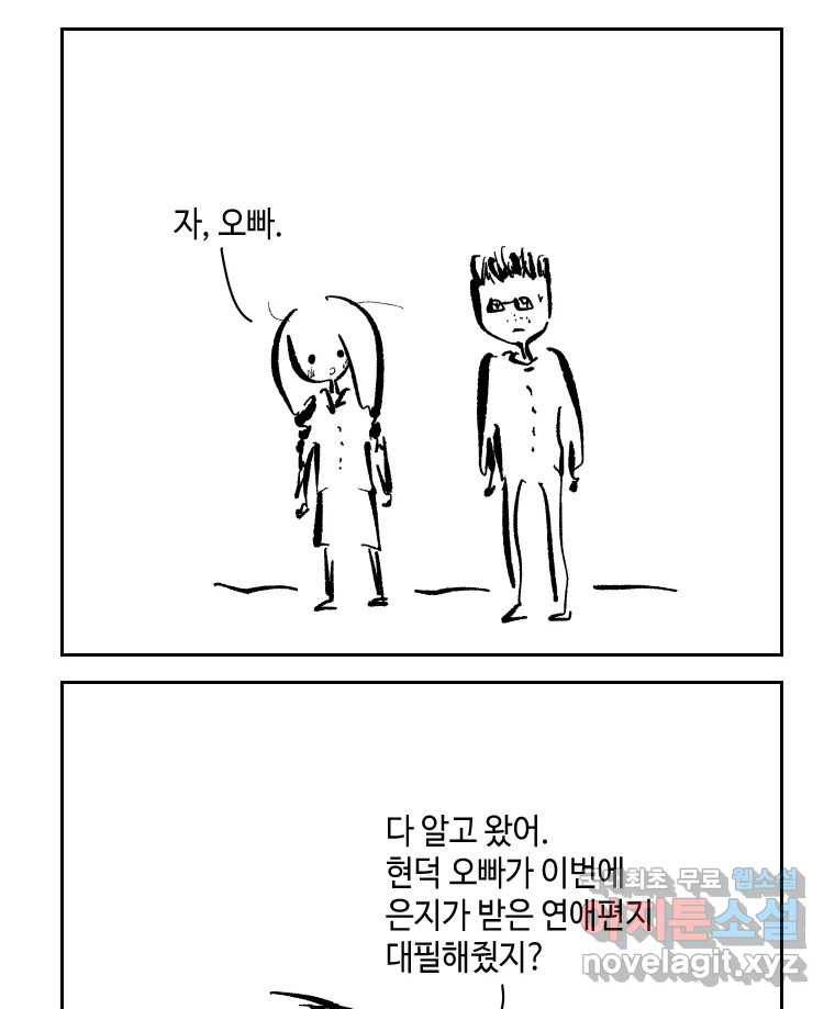 닭은 의외로 위대하다 5.라라랜드 6 20