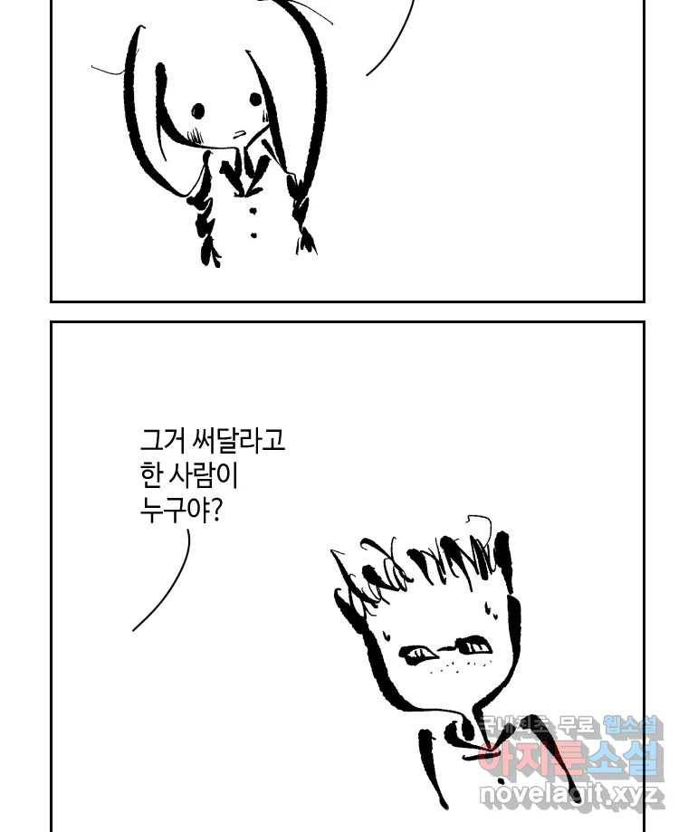 닭은 의외로 위대하다 5.라라랜드 6 21