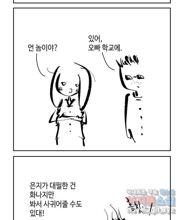 닭은 의외로 위대하다 5.라라랜드 6 22