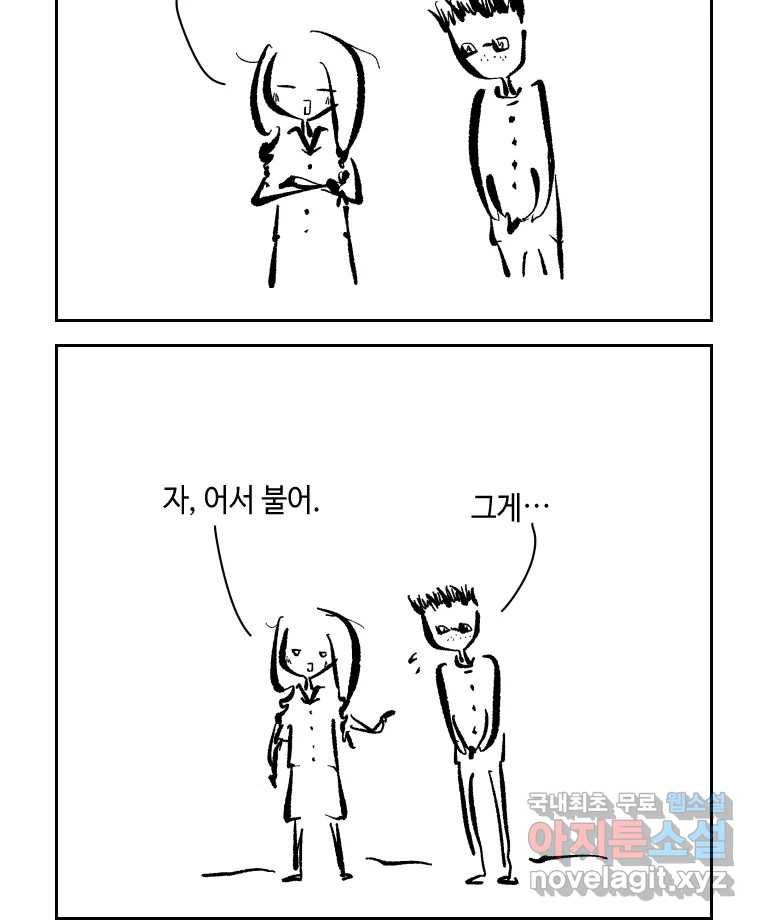닭은 의외로 위대하다 5.라라랜드 6 23