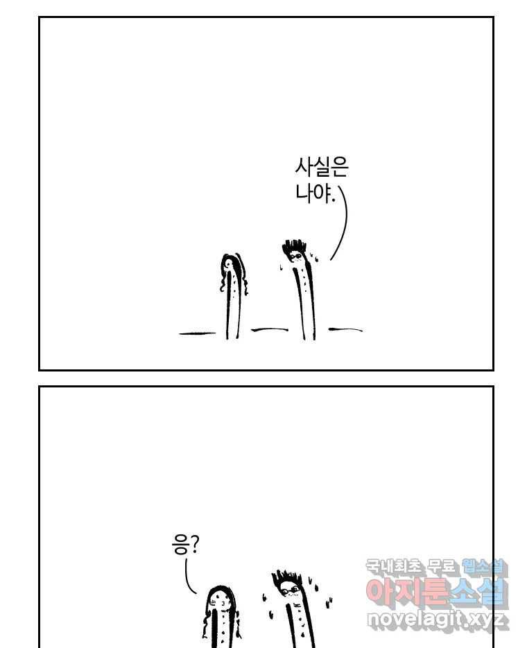 닭은 의외로 위대하다 5.라라랜드 6 24