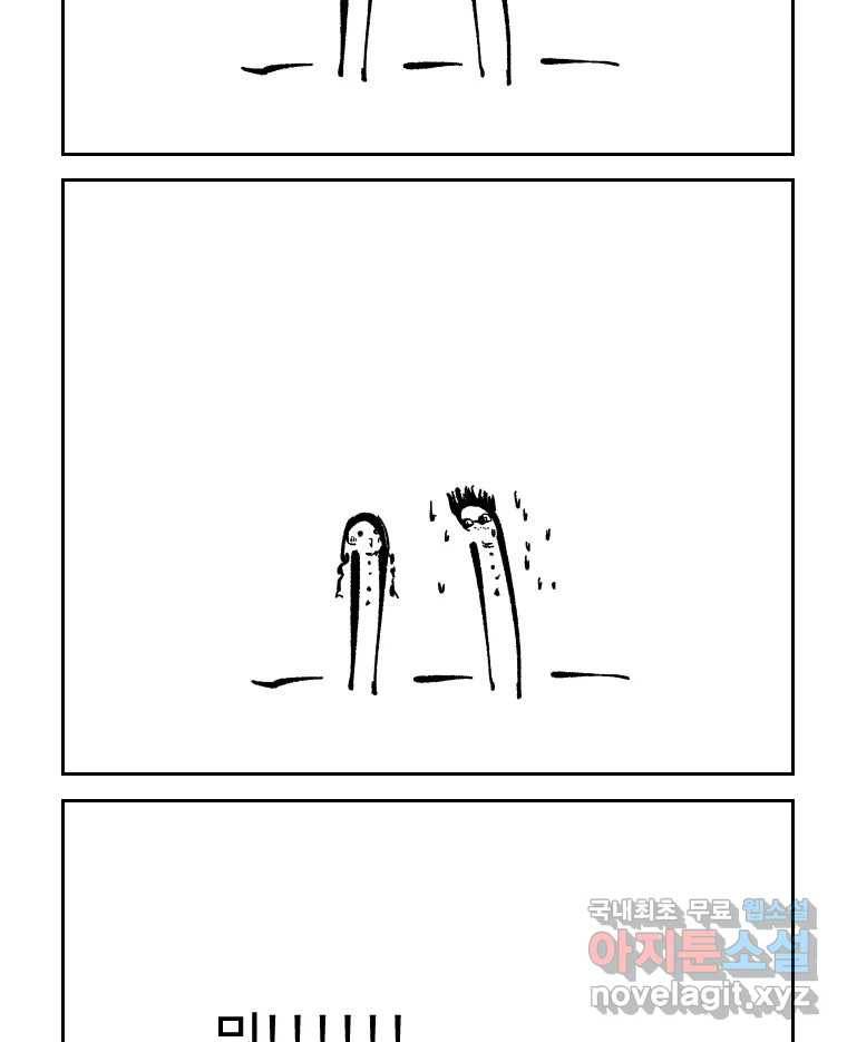 닭은 의외로 위대하다 5.라라랜드 6 25