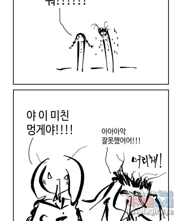 닭은 의외로 위대하다 5.라라랜드 6 26
