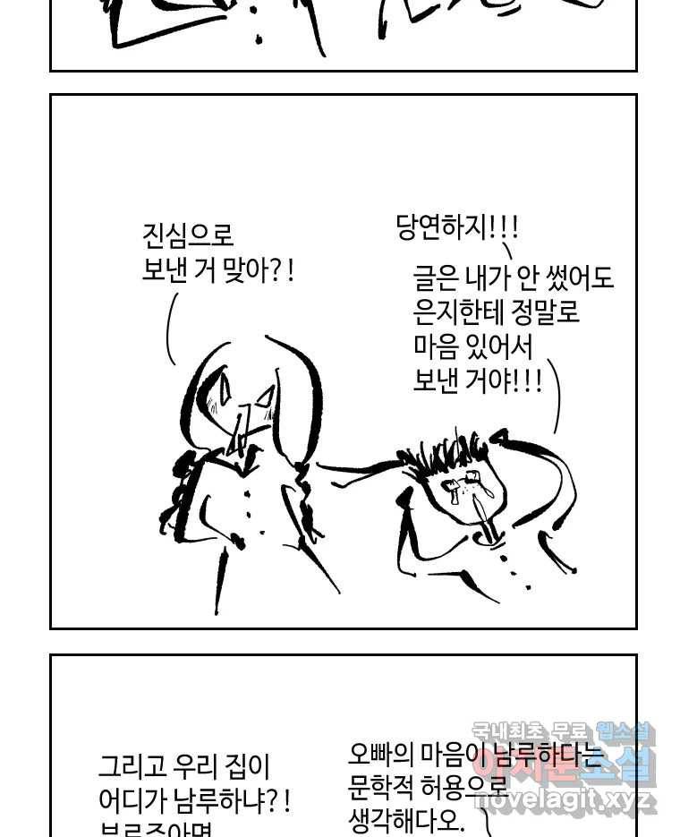 닭은 의외로 위대하다 5.라라랜드 6 27