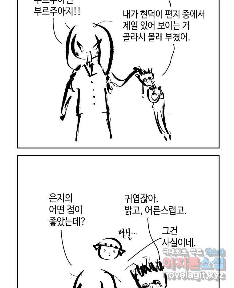 닭은 의외로 위대하다 5.라라랜드 6 28